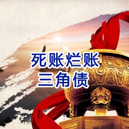 正阳要债公司